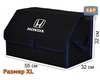 Органайзер-саквояж "Союз" в багажник Honda (Хонда), размер XL. Цвет: черный с синей прострочкой Соты.