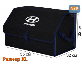 Органайзер-саквояж "Союз" в багажник Hyundai (Хендай), размер XL. Цвет: черный с синей прострочкой Соты.