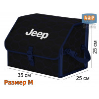 Органайзер-саквояж "Союз" в багажник Jeep (Джип), размер M. Цвет: черный с синей прострочкой Соты.