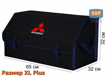 Органайзер-саквояж "Союз" в багажник Mitsubishi (Митсубиши), размер XL Plus. Цвет: черный с синей прострочкой Соты.