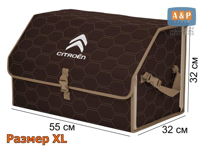 Органайзер-саквояж "Союз" в багажник Citroen (Ситроен), размер XL. 