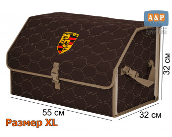 Органайзер-саквояж "Союз" в багажник Porsche (Порше), размер XL. Цвет: коричневый с бежевой прострочкой Соты.