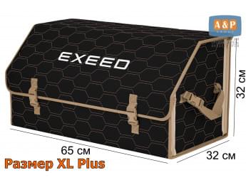 Органайзер-саквояж "Союз" в багажник Exeed (Эксид), размер XL Plus. Цвет: черный с бежевой прострочкой Соты.