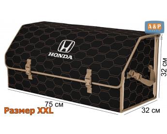 Органайзер-саквояж "Союз" в багажник Honda (Хонда), размер XXL. Цвет: черный с бежевой прострочкой Соты.