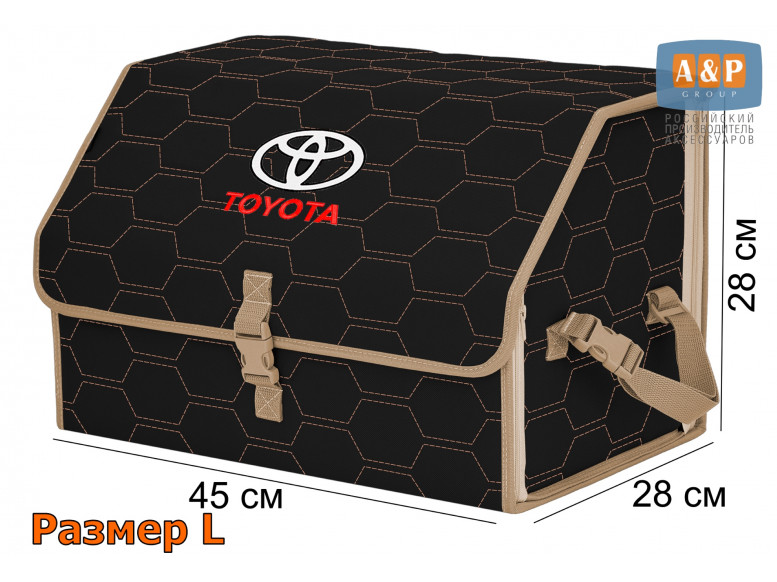 Органайзер-саквояж "Союз" в багажник Toyota (Тойота), размер L. 