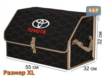 Органайзер-саквояж "Союз" в багажник Toyota (Тойота), размер XL. Цвет: черный с бежевой прострочкой Соты.