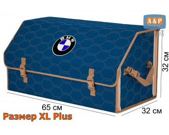 Органайзер-саквояж "Союз" в багажник BMW (БМВ), размер XL Plus. Цвет: синий с бежевой прострочкой Соты.