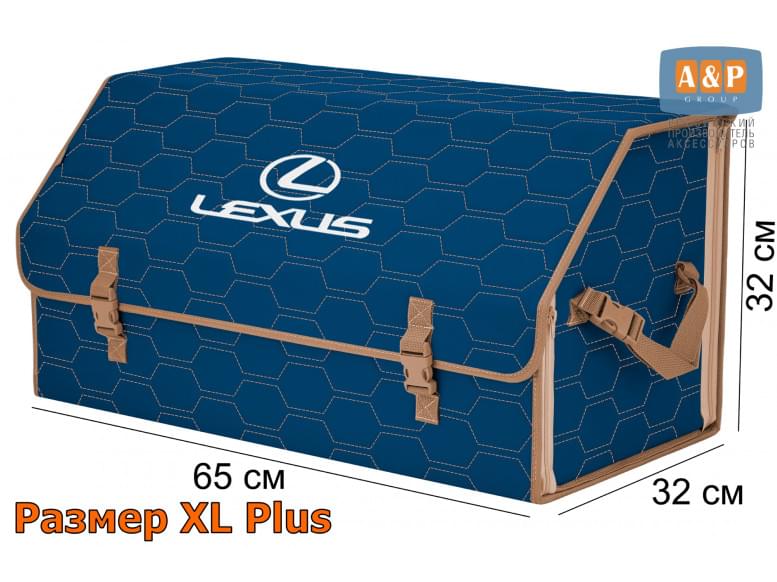 Органайзер-саквояж "Союз" в багажник Lexus (Лексус), размер XL Plus. 