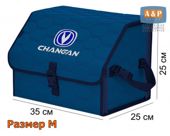 Органайзер-саквояж "Союз" в багажник Changan (Чанган), размер M. Цвет: синий с синей прострочкой Соты.