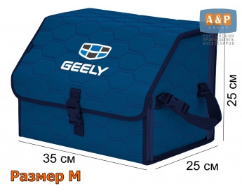 Органайзер-саквояж "Союз" в багажник Geely (Джили), размер M. Цвет: синий с синей прострочкой Соты.