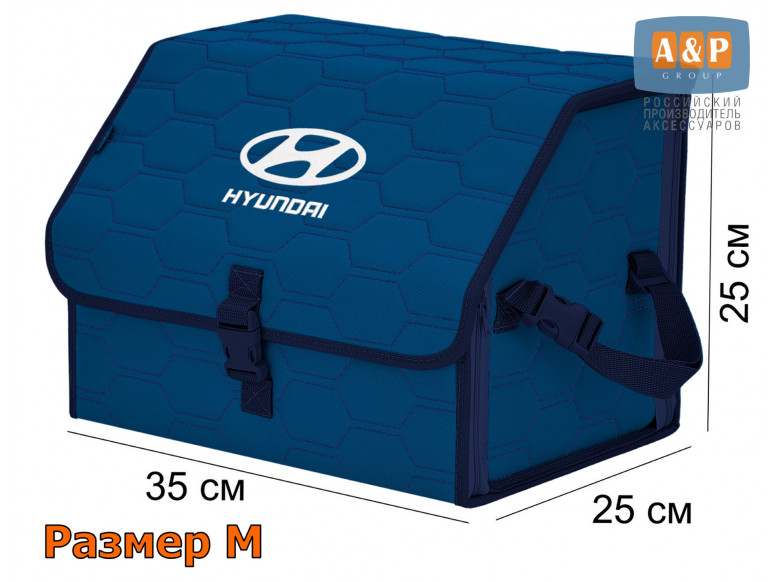 Органайзер-саквояж "Союз" в багажник Hyundai (Хендай), размер M. 