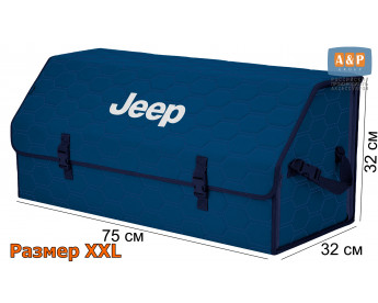 Органайзер-саквояж "Союз" в багажник Jeep (Джип), размер XXL. Цвет: синий с синей прострочкой Соты.