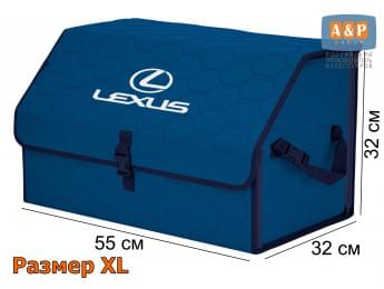 Органайзер-саквояж "Союз" в багажник Lexus (Лексус), размер XL. Цвет: синий с синей прострочкой Соты.