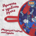Ледянка мягкая круглая. 