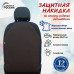 Накидка на спинку сиденья автомобиля. Искусственная кожа. 