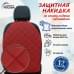 Накидка на спинку сиденья автомобиля. Искусственная кожа. 