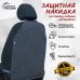 Накидка на спинку сиденья автомобиля. 