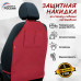 Накидка на спинку сиденья автомобиля с карманами. 