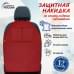 Накидка на спинку сиденья автомобиля с карманами. Искусственная кожа. 