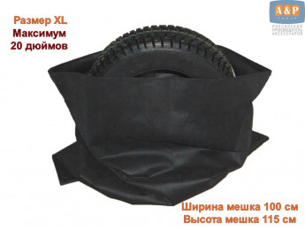 Мешки многоразовые для хранения автомобильных колес и шин. Размер XL. До 20 дюймов. 4 шт. в комплекте.