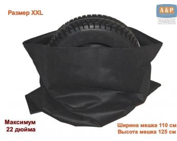Мешки многоразовые для хранения автомобильных колес и шин. Размер XXL. До 22 дюймов. 4 шт. в комплекте.