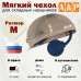 Мягкий чехол для складных наушников. Размер M. 
